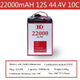12S 22000mAh -AS150U 12S 22000mAh -AS150U