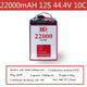 12S 22000mAh -QS9L 12S 22000mAh -QS9L