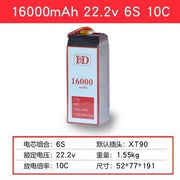 6S 16000mAh-XT90S