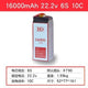 6S 16000mAh-XT90S