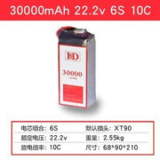 6S 30000mAh-XT90S